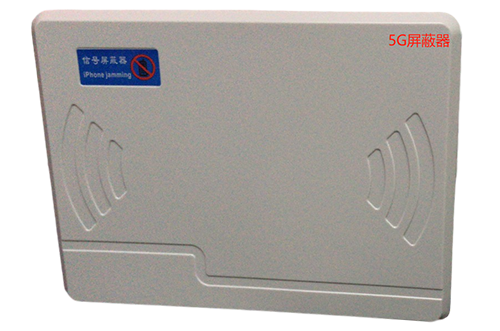 北川经济型移动通信干扰器7路