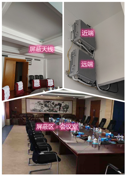  北川某机关单位会议室屏蔽案例（数字信令级）