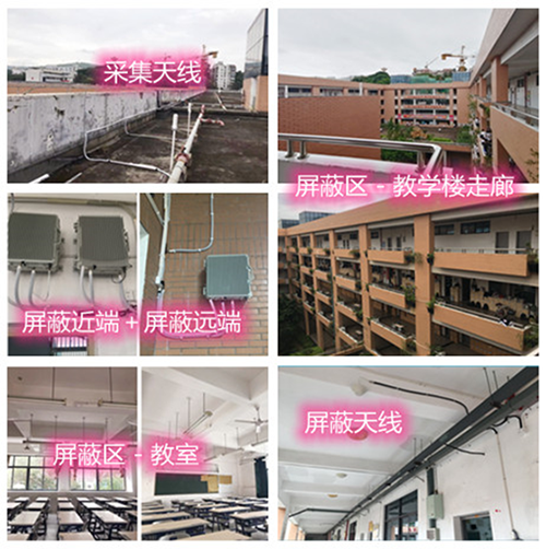  北川某中学考场屏蔽案例（数字信令级）